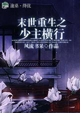 交换人生俱乐部